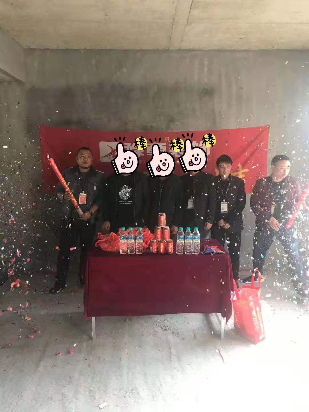 恭祝香格里童總愛家開工大吉！