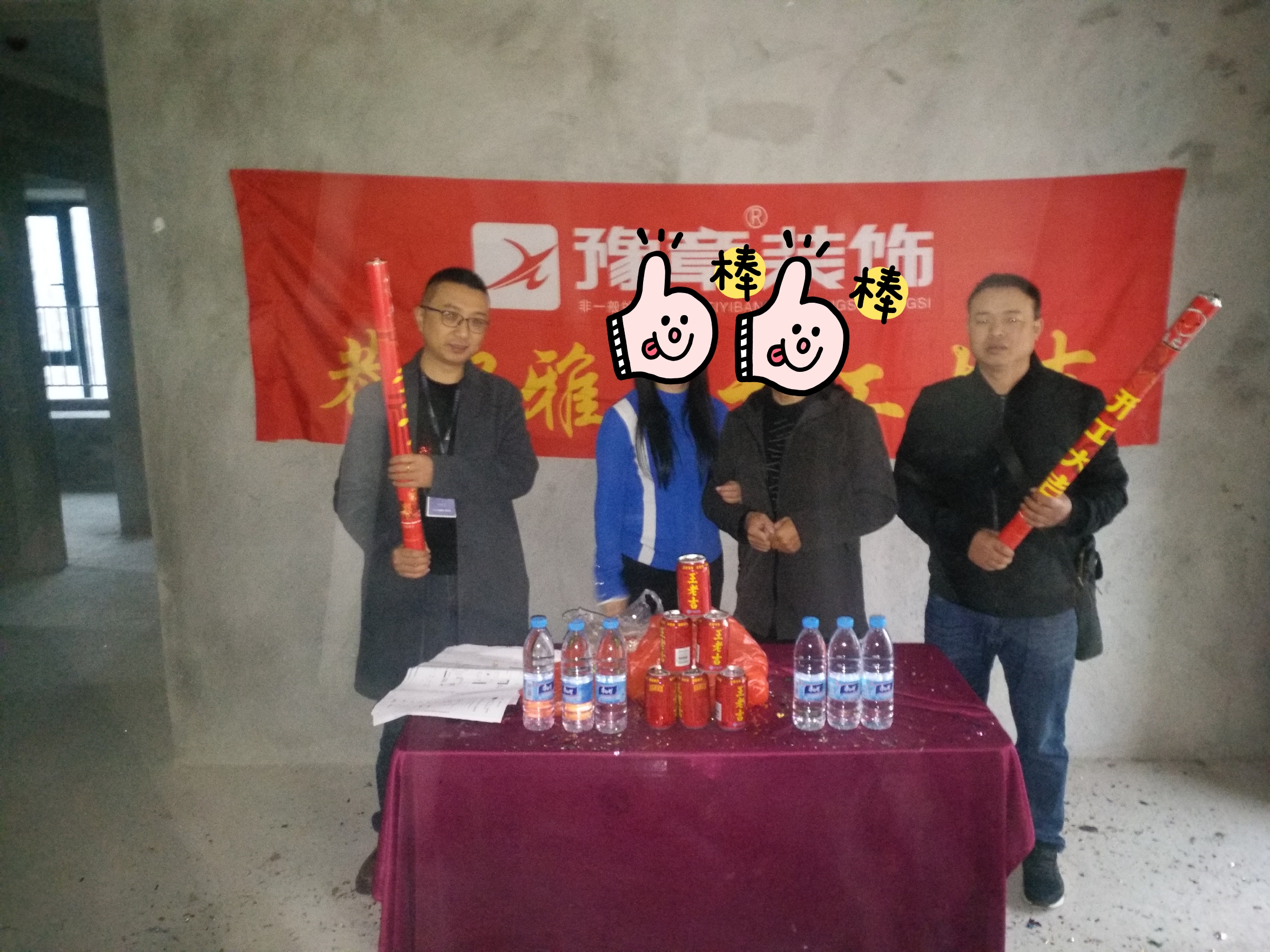 恭祝譽(yù)城胡總蘇姐愛家開工大吉！！