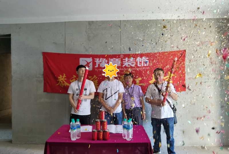 恭祝天璽灣涂總愛家開工大吉??！