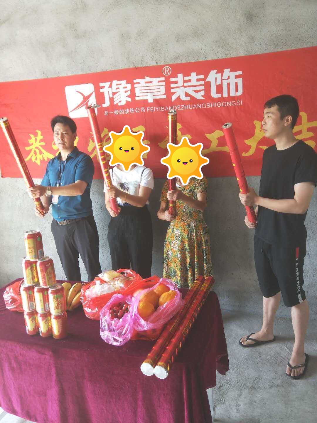 恭祝五福新城鐘姐愛家開工大吉??！