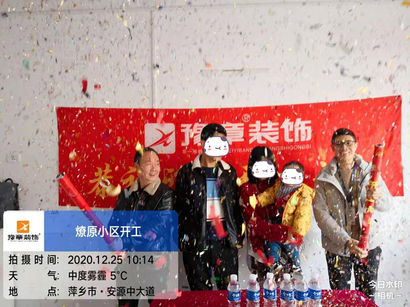 恭祝燎原小區(qū)沈總愛家開工大吉?。? /></a></dt>
                                <dd>
                                    <h4>
                                        <a href=