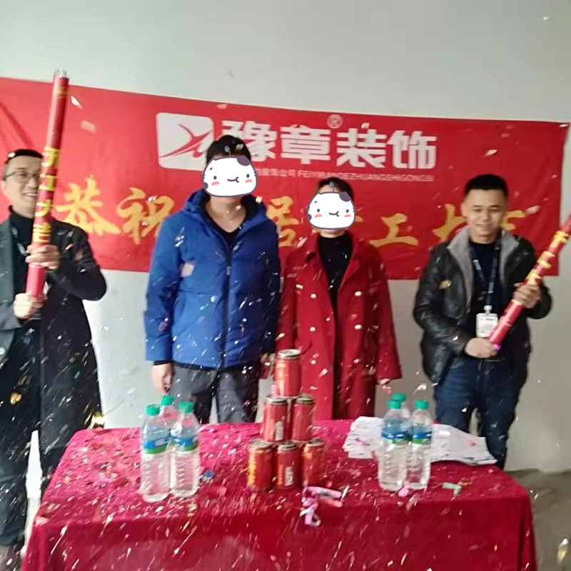 恭祝綠地顏總愛家開工大吉！！