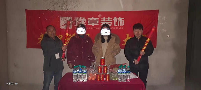 恭祝江山御景陳女士愛家開工大吉??！