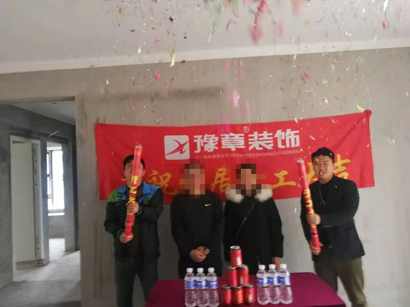 恭祝譽城陳總愛家開工大吉?。? /></a></dt>
                                <dd>
                                    <h4>
                                        <a href=