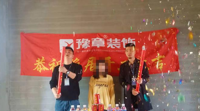 恭祝潤達(dá)府羅女士愛家開工大吉?。? /></a></dt>
                                <dd>
                                    <h4>
                                        <a href=