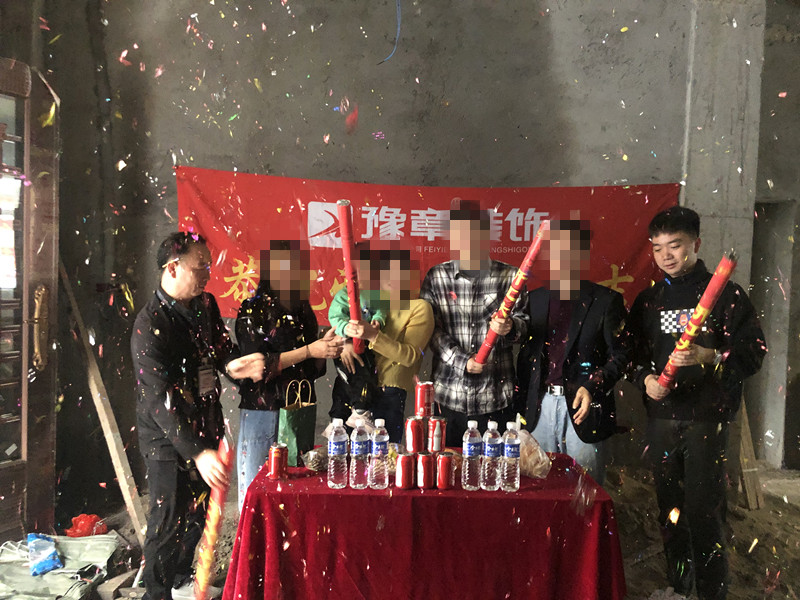 恭祝牛珠塘肖總愛家開工大吉！！