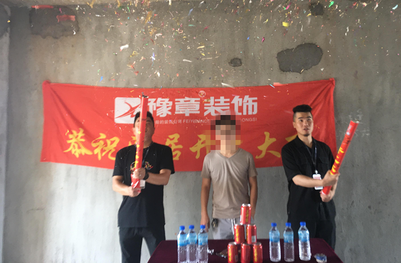 恭祝翠湖劉總愛家開工大吉！！