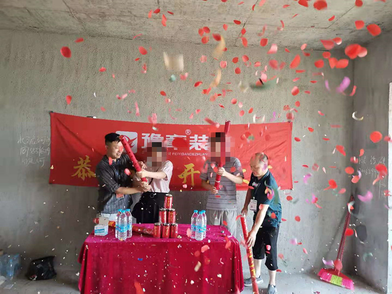 恭祝翠湖王總愛家開工大吉！！