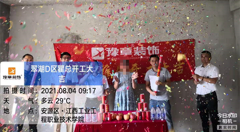 恭祝翠湖瞿總愛家開工大吉??！