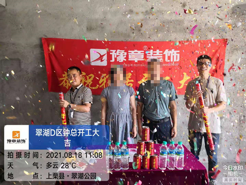 恭祝翠湖小區(qū)鐘總愛家開工大吉??！